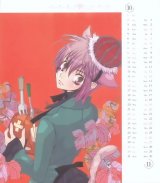BUY NEW loveless - 2601 Premium Anime Print Poster