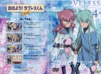 BUY NEW loveless - 30150 Premium Anime Print Poster