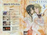 BUY NEW loveless - 34550 Premium Anime Print Poster