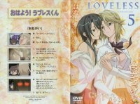 BUY NEW loveless - 34550 Premium Anime Print Poster