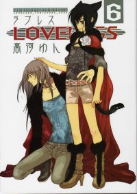 BUY NEW loveless - 42618 Premium Anime Print Poster