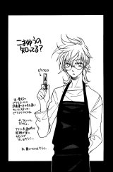 BUY NEW loveless - 47609 Premium Anime Print Poster