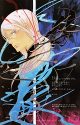BUY NEW loveless - 56837 Premium Anime Print Poster