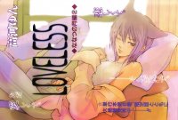 BUY NEW loveless - 63906 Premium Anime Print Poster