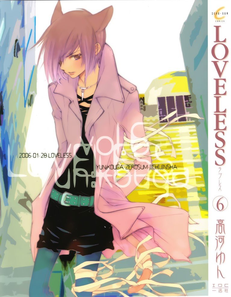 BUY NEW loveless - 63910 Premium Anime Print Poster loveless - 63910 image