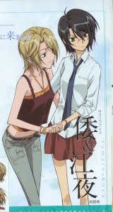 BUY NEW loveless - 72303 Premium Anime Print Poster