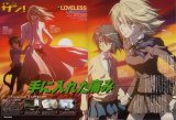 BUY NEW loveless - 8499 Premium Anime Print Poster