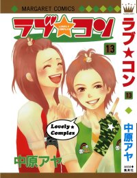 BUY NEW lovely complex - 126170 Premium Anime Print Poster