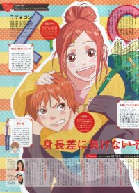 BUY NEW lovely complex - 130730 Premium Anime Print Poster