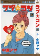 BUY NEW lovely complex - 132211 Premium Anime Print Poster