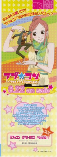 BUY NEW lovely complex - 135322 Premium Anime Print Poster