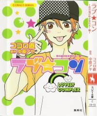 BUY NEW lovely complex - 152059 Premium Anime Print Poster