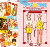 BUY NEW lovely complex - 172650 Premium Anime Print Poster