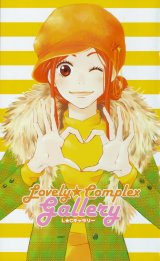 BUY NEW lovely complex - 172657 Premium Anime Print Poster