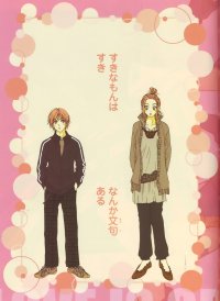 BUY NEW lovely complex - 172832 Premium Anime Print Poster
