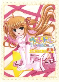 BUY NEW lovely idol - 112487 Premium Anime Print Poster
