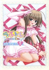 BUY NEW lovely idol - 112488 Premium Anime Print Poster