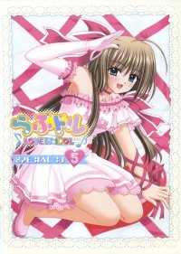BUY NEW lovely idol - 112488 Premium Anime Print Poster
