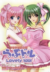 BUY NEW lovely idol - 130474 Premium Anime Print Poster