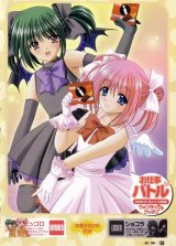 BUY NEW lovely idol - 130476 Premium Anime Print Poster