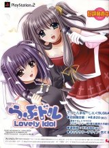 BUY NEW lovely idol - 169677 Premium Anime Print Poster