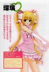 BUY NEW lovely idol - 176164 Premium Anime Print Poster