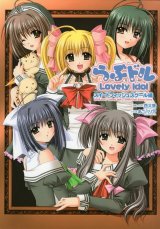 BUY NEW lovely idol - 176167 Premium Anime Print Poster