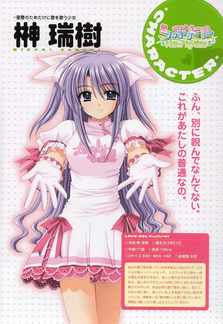 BUY NEW lovely idol - 176177 Premium Anime Print Poster lovely idol - 176177 image