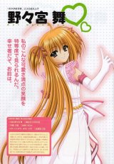 BUY NEW lovely idol - 176179 Premium Anime Print Poster