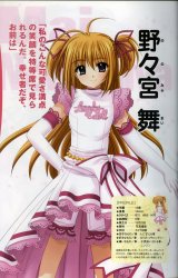 BUY NEW lovely idol - 178844 Premium Anime Print Poster