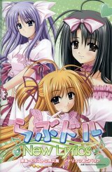 BUY NEW lovely idol - 178845 Premium Anime Print Poster