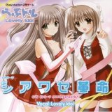 BUY NEW lovely idol - 90269 Premium Anime Print Poster