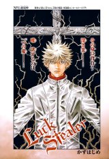 BUY NEW luck stealer - 190697 Premium Anime Print Poster