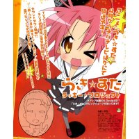 BUY NEW lucky star - 108355 Premium Anime Print Poster