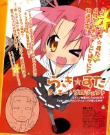 BUY NEW lucky star - 108355 Premium Anime Print Poster