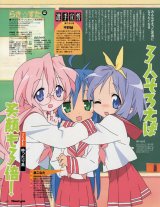 BUY NEW lucky star - 115103 Premium Anime Print Poster