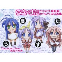 BUY NEW lucky star - 119521 Premium Anime Print Poster
