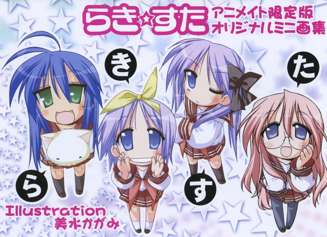 BUY NEW lucky star - 119521 Premium Anime Print Poster lucky star - 119521 image