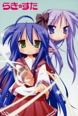 BUY NEW lucky star - 120489 Premium Anime Print Poster