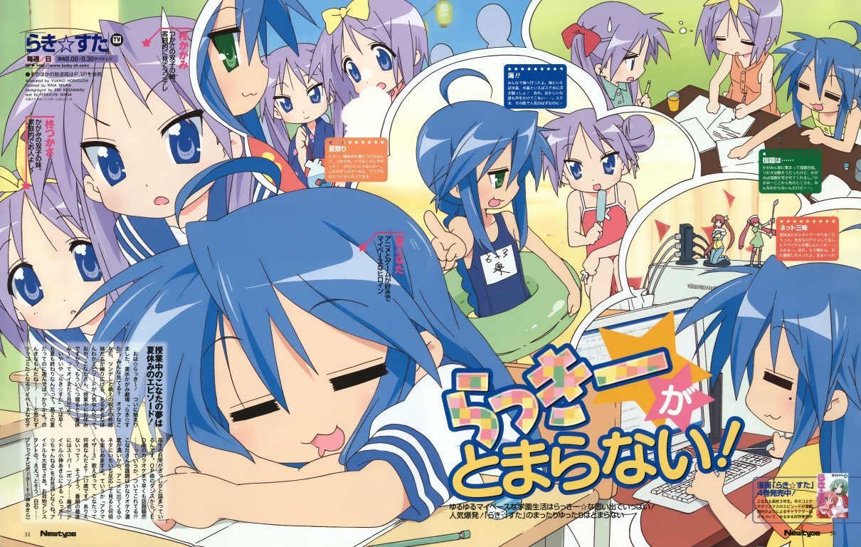 BUY NEW lucky star - 125476 Premium Anime Print Poster lucky star - 125476 image