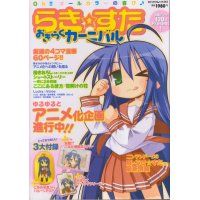 BUY NEW lucky star - 125903 Premium Anime Print Poster