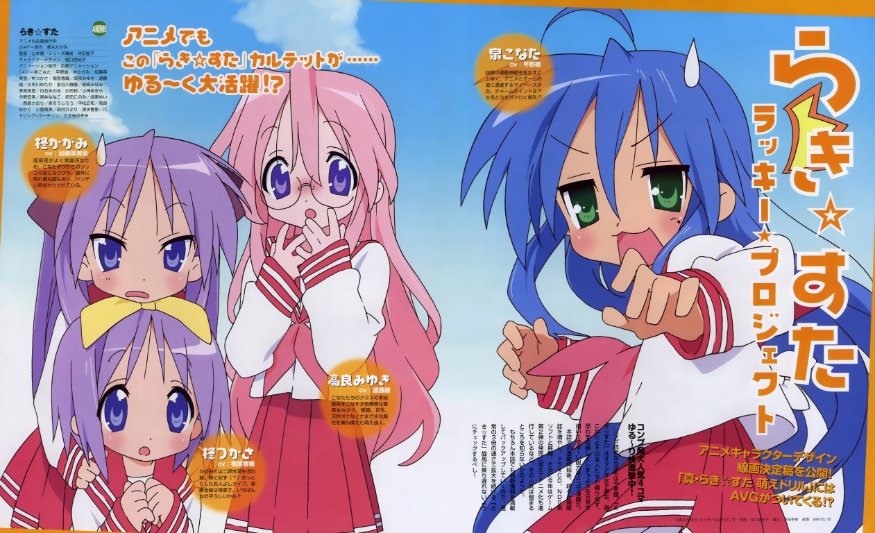BUY NEW lucky star - 125947 Premium Anime Print Poster lucky star - 125947 image
