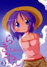 BUY NEW lucky star - 131784 Premium Anime Print Poster