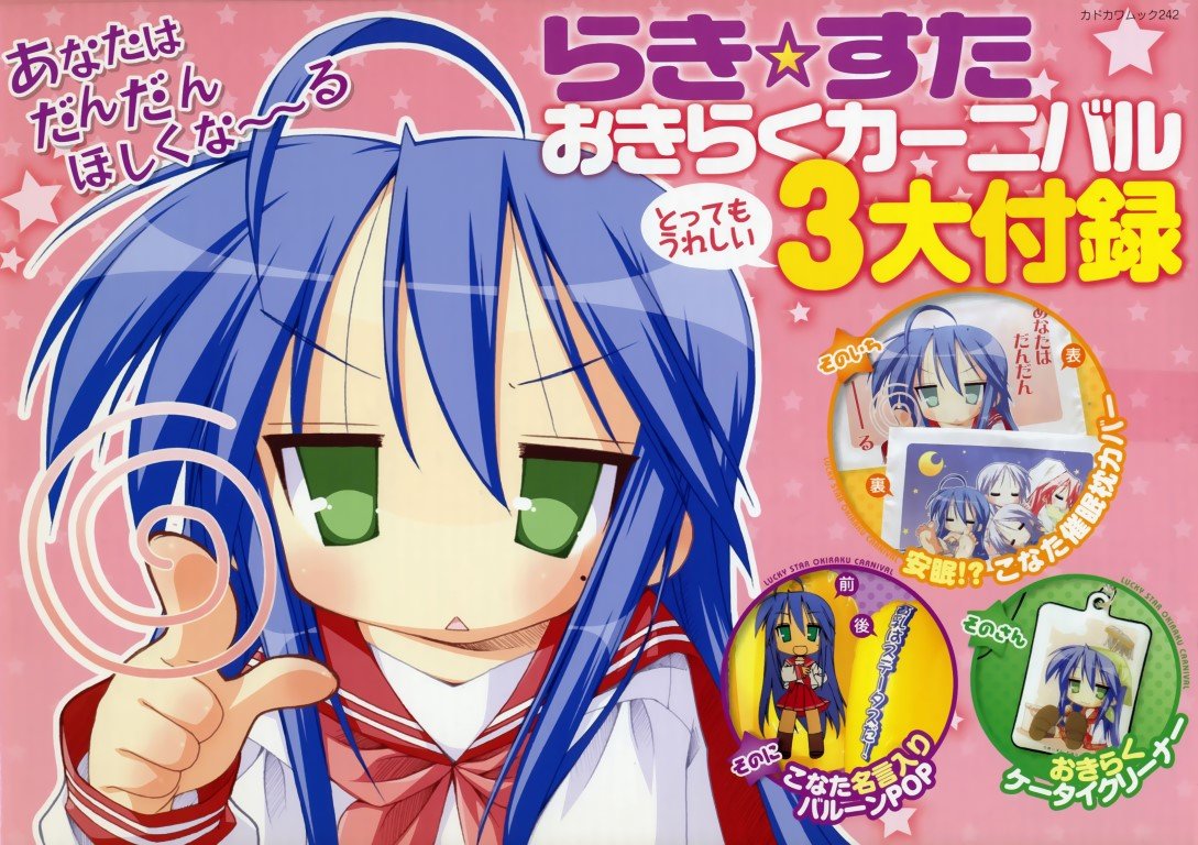 BUY NEW lucky star - 136657 Premium Anime Print Poster lucky star - 136657 image