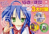 BUY NEW lucky star - 136657 Premium Anime Print Poster