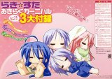 BUY NEW lucky star - 136658 Premium Anime Print Poster