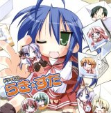 BUY NEW lucky star - 137196 Premium Anime Print Poster