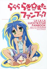BUY NEW lucky star - 138531 Premium Anime Print Poster