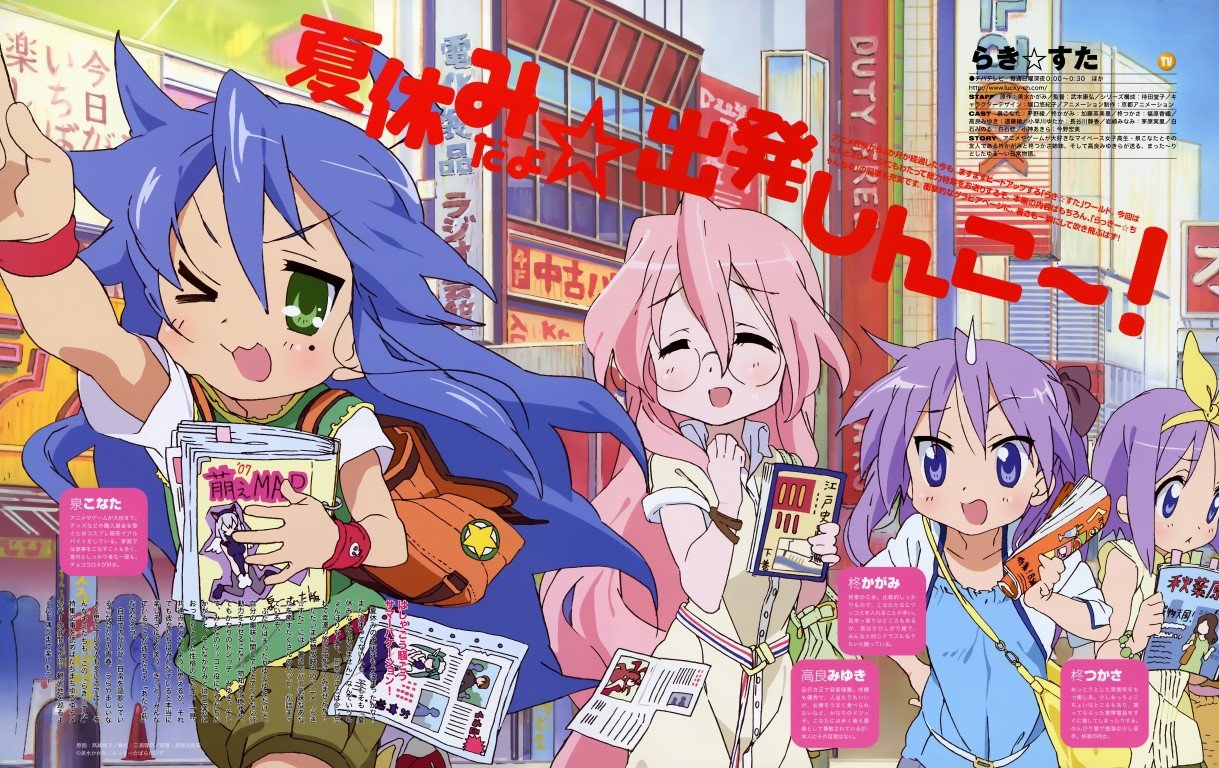 BUY NEW lucky star - 140413 Premium Anime Print Poster lucky star - 140413 image