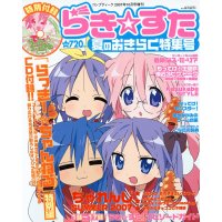 BUY NEW lucky star - 140707 Premium Anime Print Poster